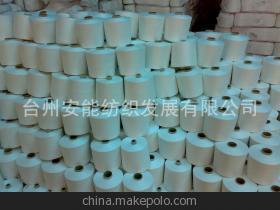 【誠信廠家低價供應21/3股縫紉線/優(yōu)質21-3支大化纖紗】價格,廠家,圖片,化纖紗線,臺州安能紡織發(fā)展-