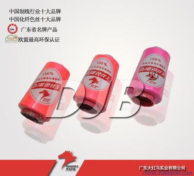 供應縫紉線604色線 探索廣東大紅馬實業的大紅馬圖片與優質大化纖產品
