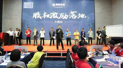 黃山中小企業股權激勵方案首選慧齒教育投資咨詢